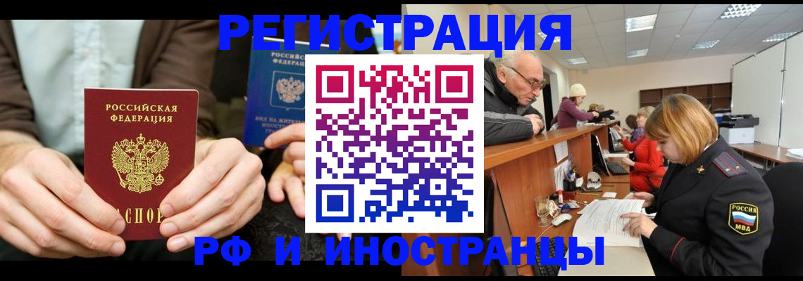 временная регистрация поиск в Анжеро-Судженске