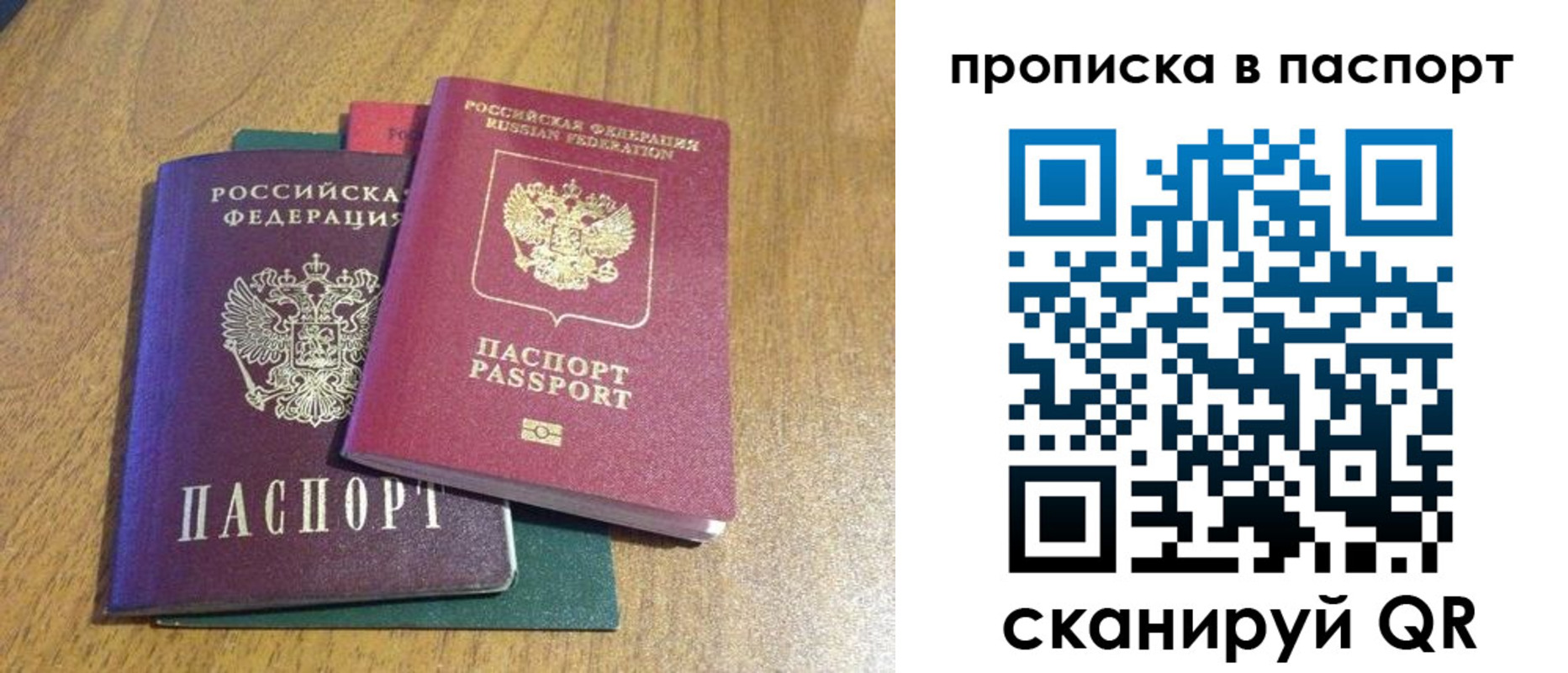 временная регистрация недорого в Анжеро-Судженске