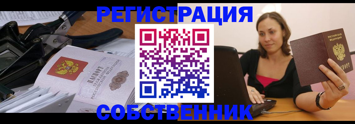 прописка поиск в Анжеро-Судженске