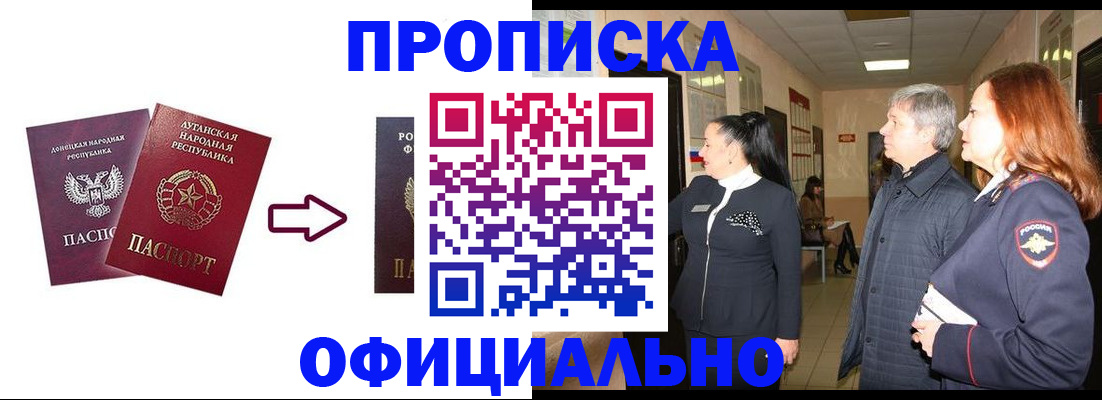временная регистрация надежно в Анжеро-Судженске