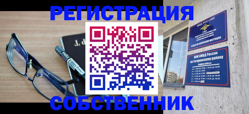 временная регистрация для всех в Анжеро-Судженске