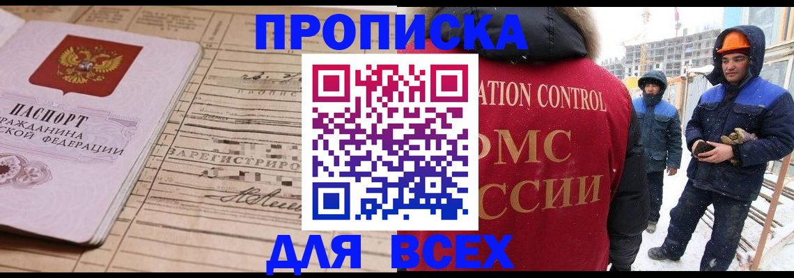 пропишу в квартире в Анжеро-Судженске